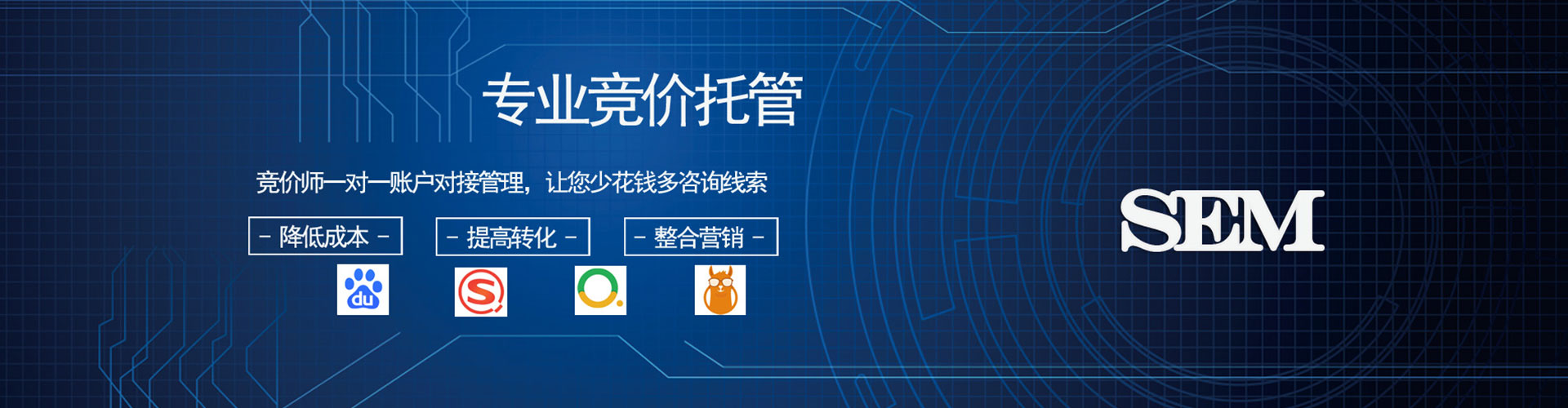 大宁sem代运营